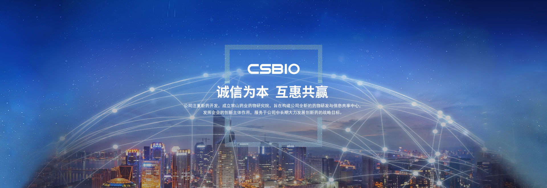 诚信为本，，，，，，，互惠共赢